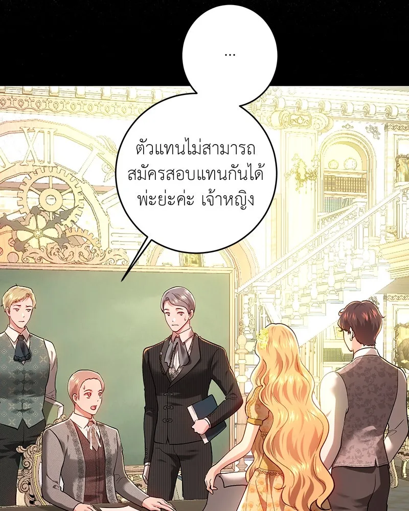 เจ้าหญิงคลั่งแห่งวังหลวง ตอนที่ 100 รูปที่ 5