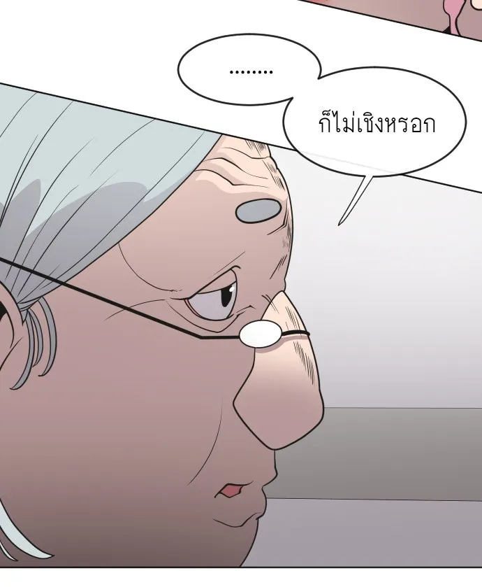 ยุคแห่งยอดมนุษย์ ตอนที่ 57 รูปที่ 49