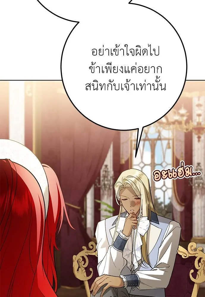 บุปผาลบคมดาบ ตอนที่ 55 รูปที่ 58