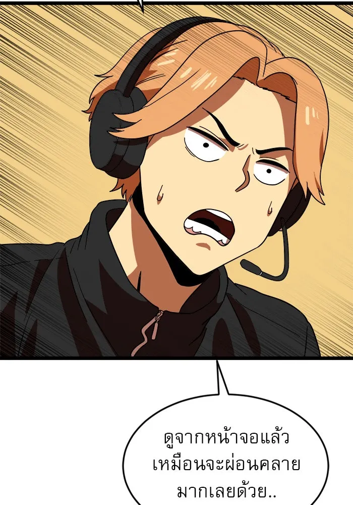 Double Click ตอนที่ 43 รูปที่ 98