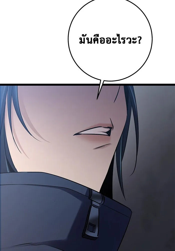 ราชินีนักบู๊ ตอนที่ 51 รูปที่ 82