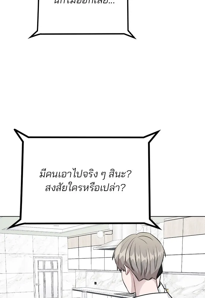 รักผิดแผน ตอนที่ 39 รูปที่ 62