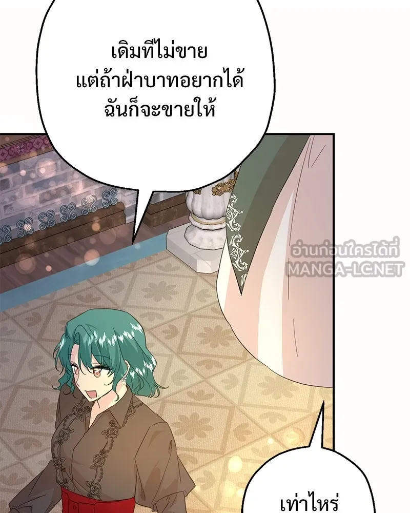 อนาคตพบรัก ตอนที่ 15 รูปที่ 132