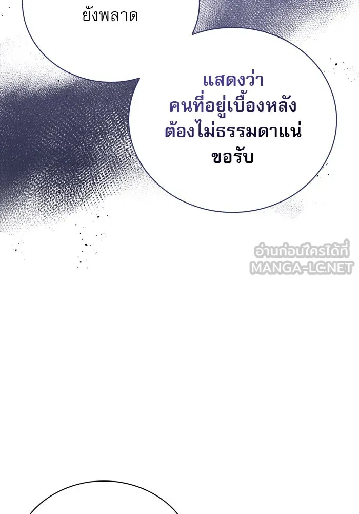 ผมไม่ได้เก่งอย่างที่คิด ตอนที่ 25 รูปที่ 66