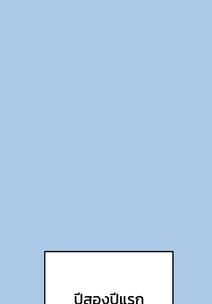 รักนี้ไม่มีรีไซเคิล ตอนที่ 42 รูปที่ 68