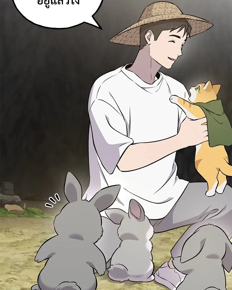 ปลูกผักพิชิตหอคอย ตอนที่ 58 รูปที่ 17