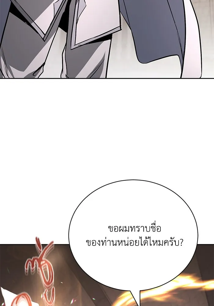 ชีวิตพลิกผันของลอร์ดผู้เกียจคร้าน ตอนที่ 96 ข้อเสนอที่ไม่คาดคิด รูปที่ 76