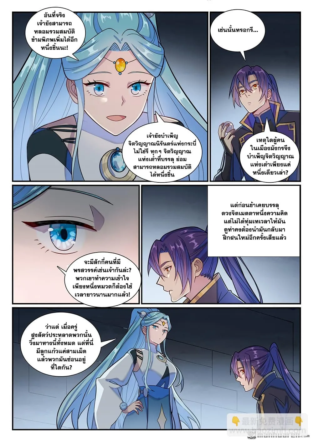 Manga-lc-com อ่านมังงะ อ่านการ์ตูน ออนไลน์ ฟรี Bailian Chengshen ตอนที่ 1 2 3 4 5 6 7 8 9 10 11 12 13 14 ฟรี ไม่มีโฆษณา Manga-lc - อ่าน มังงะ อ่าน การ์ตูน ออนไลน์ อ่านมังงะ ฟรี