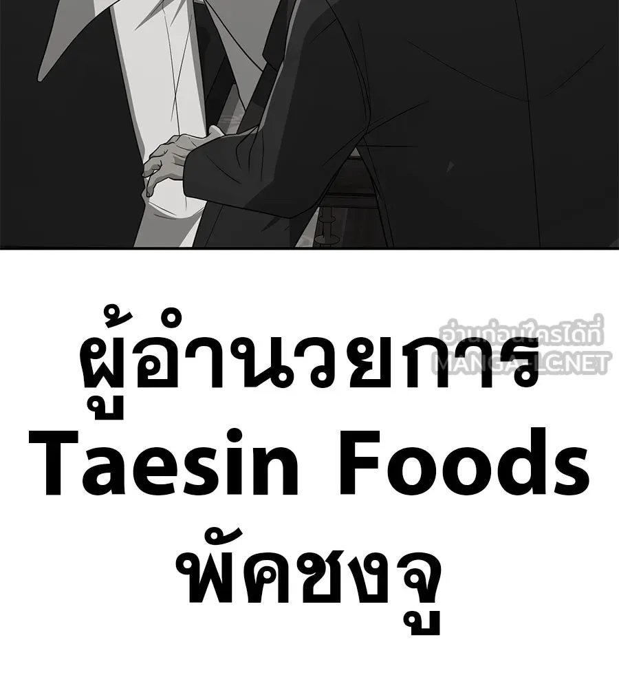 คอลเซ็นเตอร์เปลี่ยนชีวิต ตอนที่ 46 ตัวตนของแขกวีไอพี รูปที่ 3