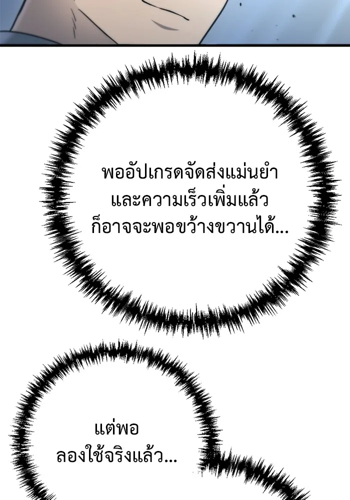 โกดังลับหลังโลกแตก ตอนที่ 7 รูปที่ 46