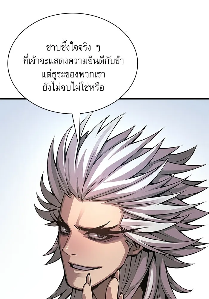 ลับลางลวง ตอนที่ 102 ตอบแทน รูปที่ 157