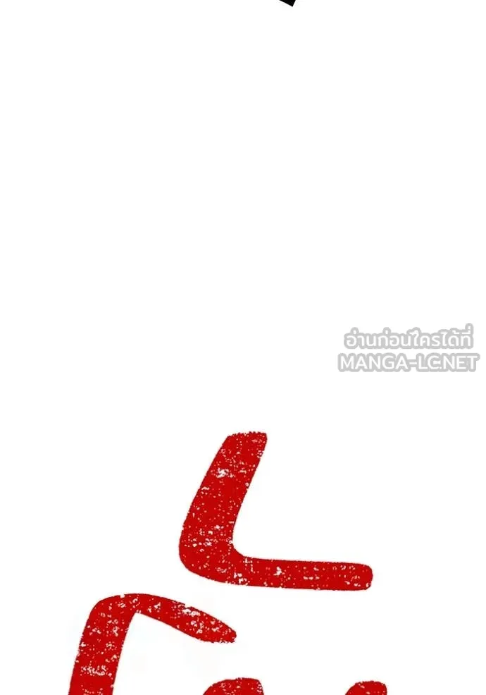 เพลเยอร์เลือดเทวะ ตอนที่ 72 รูปที่ 171