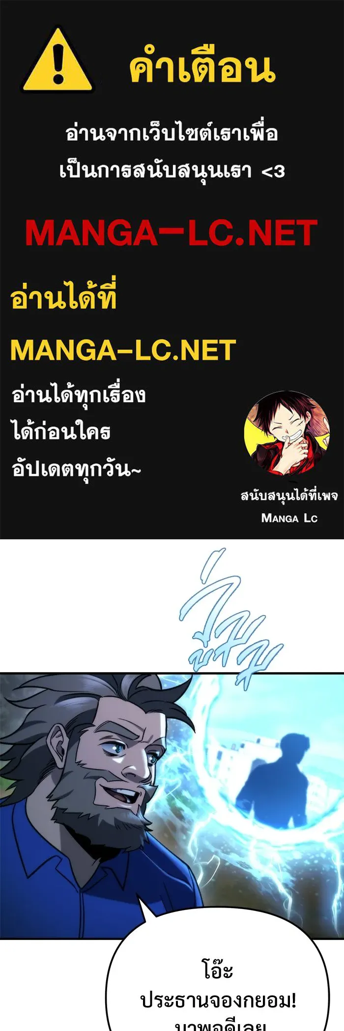 โกดังลับหลังโลกแตก ตอนที่ 81 รูปที่ 1
