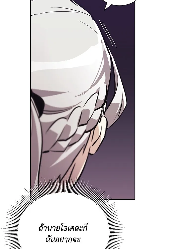 ชีวิตพลิกผันของลอร์ดผู้เกียจคร้าน ตอนที่ 86 มุ่งสู่เส้นทางของแต่ละคน รูปที่ 46