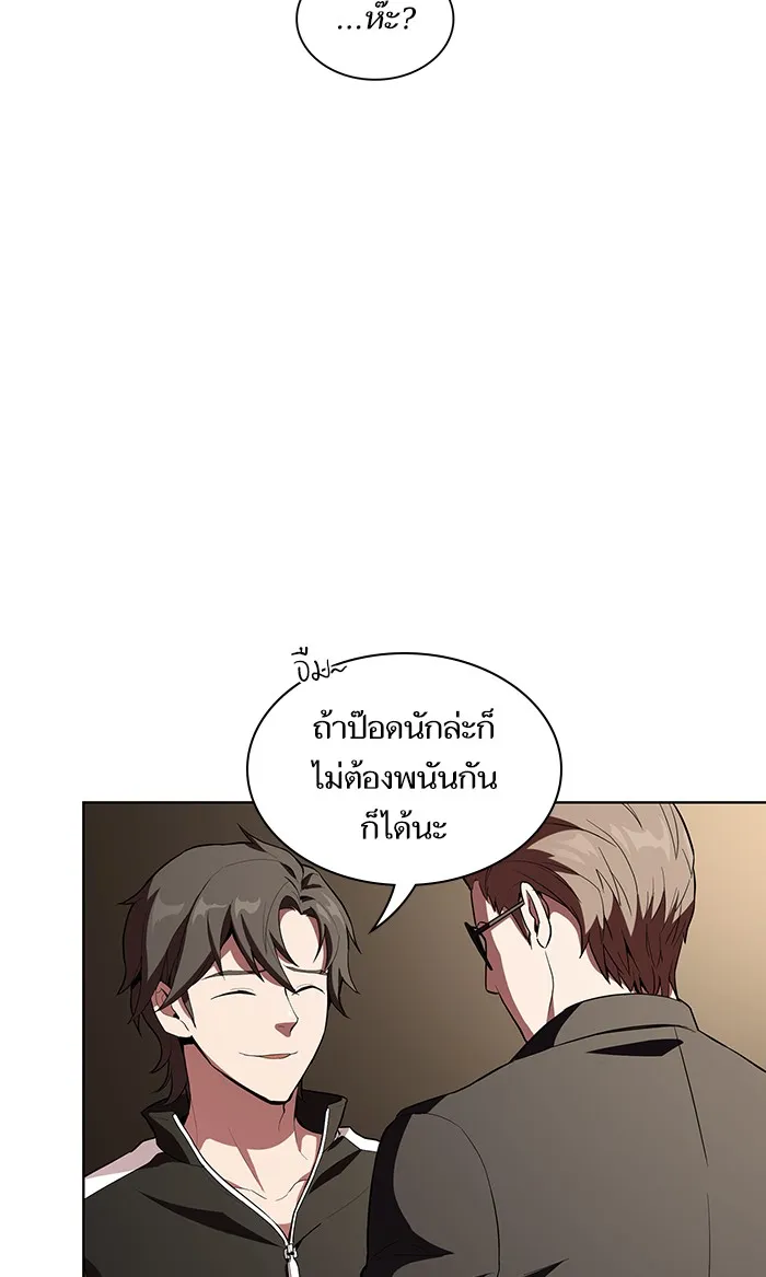 ผู้เล่นขั้นเทพแห่งหอคอยฝึกสอน ตอนที่ 04 รูปที่ 52