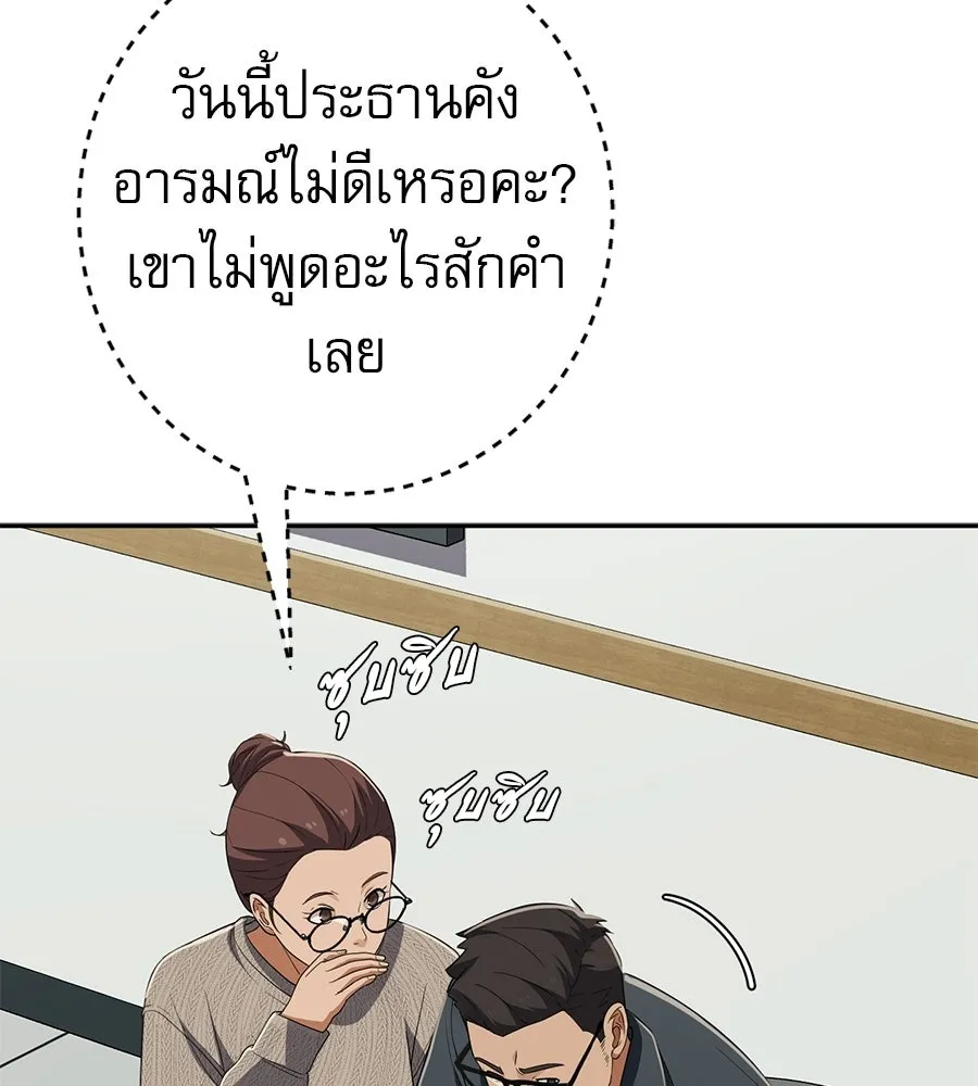 คอลเซ็นเตอร์เปลี่ยนชีวิต ตอนที่ 67 นักแสดงสมทบชั้นยอด รูปที่ 41