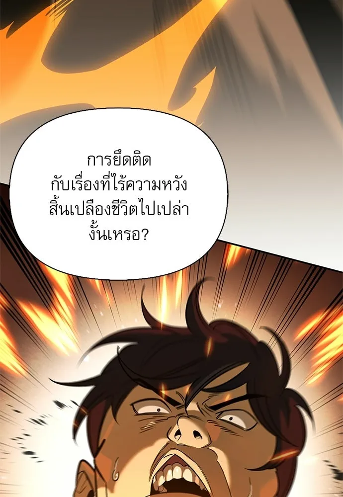 ชีวิตฮีลใจนายฮันเตอร์คลาส S ตอนที่ 39 รูปที่ 146