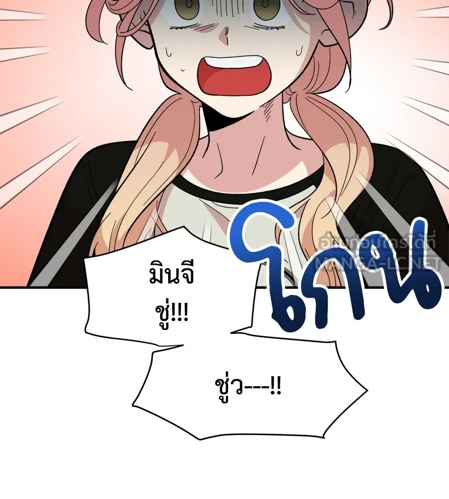 เพื่อนกันมันส์เกิน ตอนที่ 15 รูปที่ 33