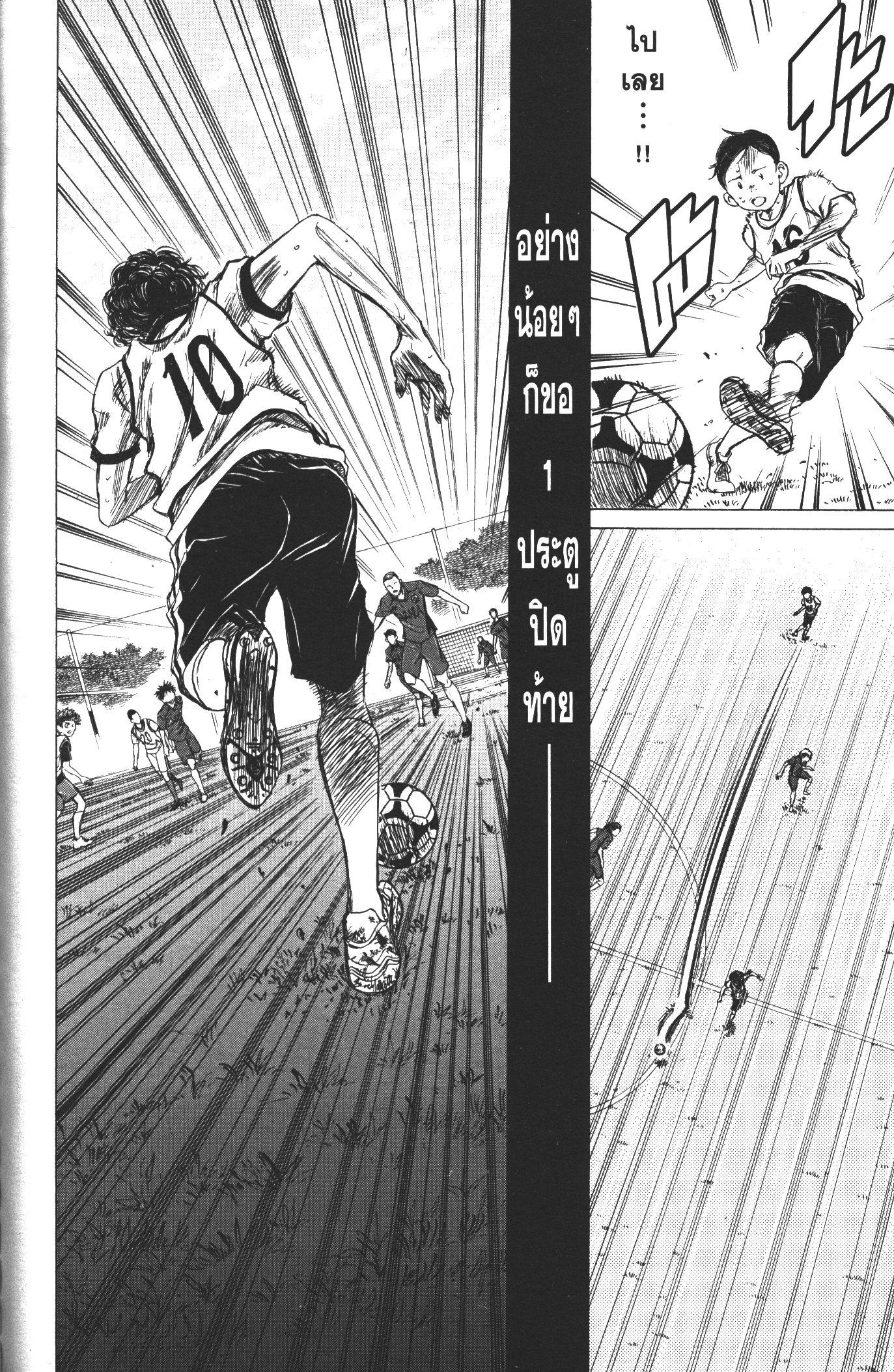 Manga-lc-com อ่านมังงะ อ่านการ์ตูน ออนไลน์ ฟรี Ao Ashi แข้งเด็กหัวใจนักสู้ ตอนที่ 1 2 3 4 5 6 7 8 9 10 11 12 13 14 ฟรี ไม่มีโฆษณา Manga-lc - อ่าน มังงะ อ่าน การ์ตูน ออนไลน์ อ่านมังงะ ฟรี