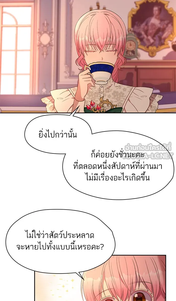 หวานใจสุดโหดโหมดเชื่อง ตอนที่ 11 รูปที่ 27