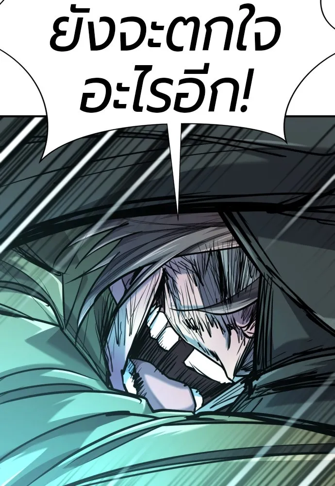 ยอดสถาปนิกผู้พิทักษ์อาณาจักร ตอนที่ 204 รูปที่ 160