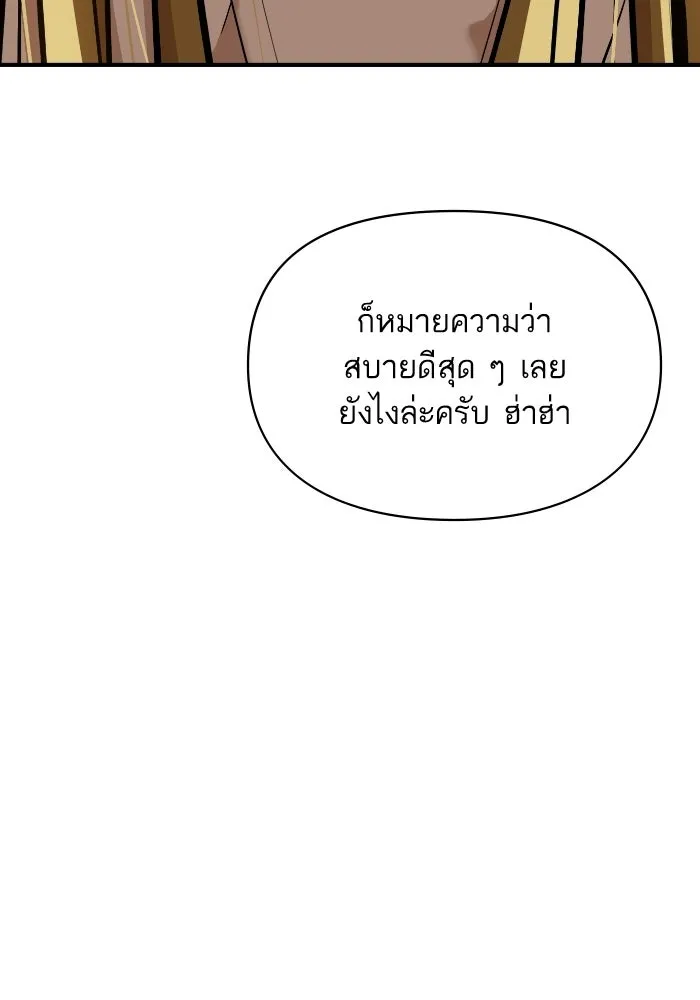 โชคชะตานำพารัก ตอนที่ 131 1 ปีแล้ว รูปที่ 140