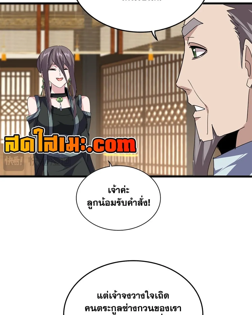 Manga-lc-com อ่านมังงะ อ่านการ์ตูน ออนไลน์ ฟรี Magic Emperor ตอนที่ 1 2 3 4 5 6 7 8 9 10 11 12 13 14 ฟรี ไม่มีโฆษณา Manga-lc - อ่าน มังงะ อ่าน การ์ตูน ออนไลน์ อ่านมังงะ ฟรี