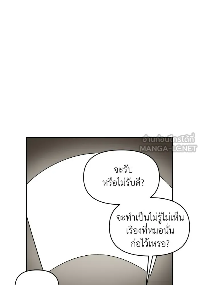 เพื่อนกันมันส์เกิน ตอนที่ 57 รูปที่ 3