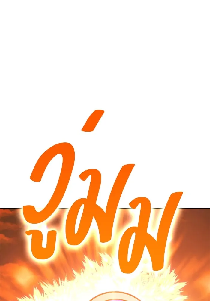 +99 ท่อนไม้พร้อมบวก ตอนที่ 2 ล็อกอิน (2) รูปที่ 220