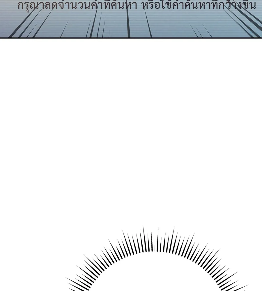 คอลเซ็นเตอร์เปลี่ยนชีวิต ตอนที่ 2 การกลับมาของสายปริศนา รูปที่ 83