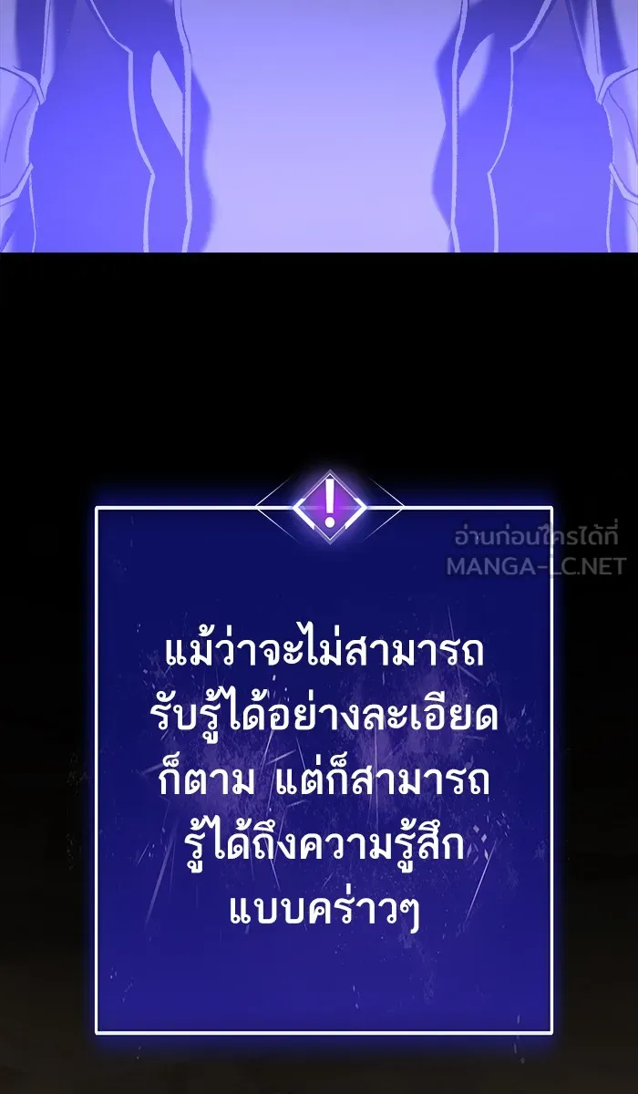 ยอดคนเลเวลทะลุ ตอนที่ 25 ไม่มีชื่อ (4) รูปที่ 15