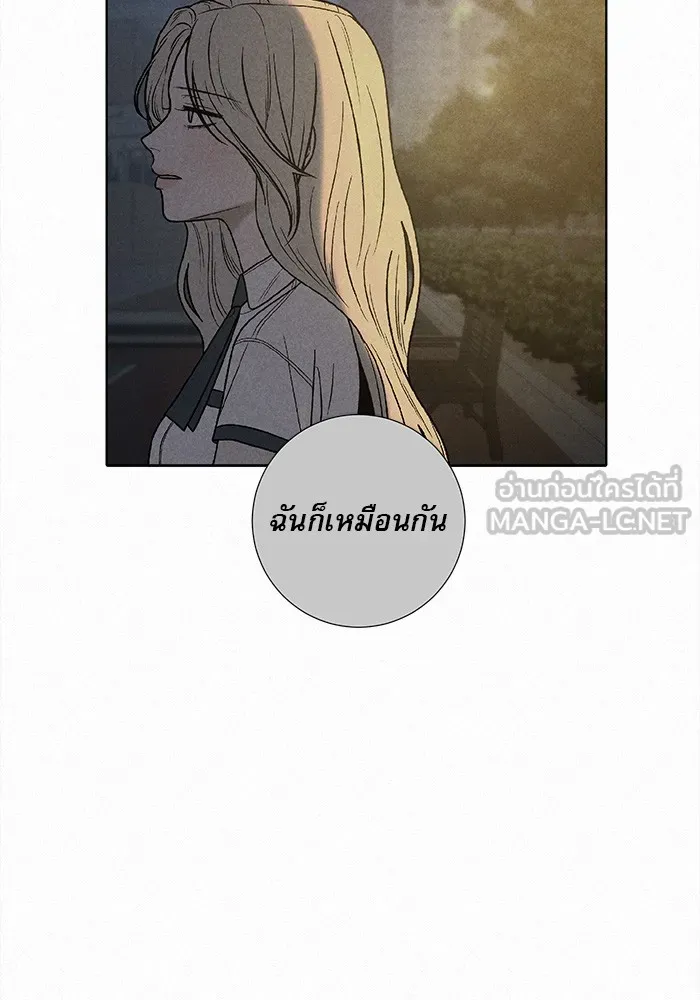 ปฏิบัติการรักวุ่นหัวใจ ตอนที่ 63 รูปที่ 54