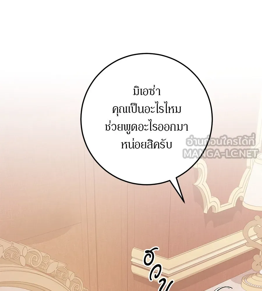 เบื้องหลังรอยยิ้มของเจ้าหญิง ตอนที่ 18 รูปที่ 12