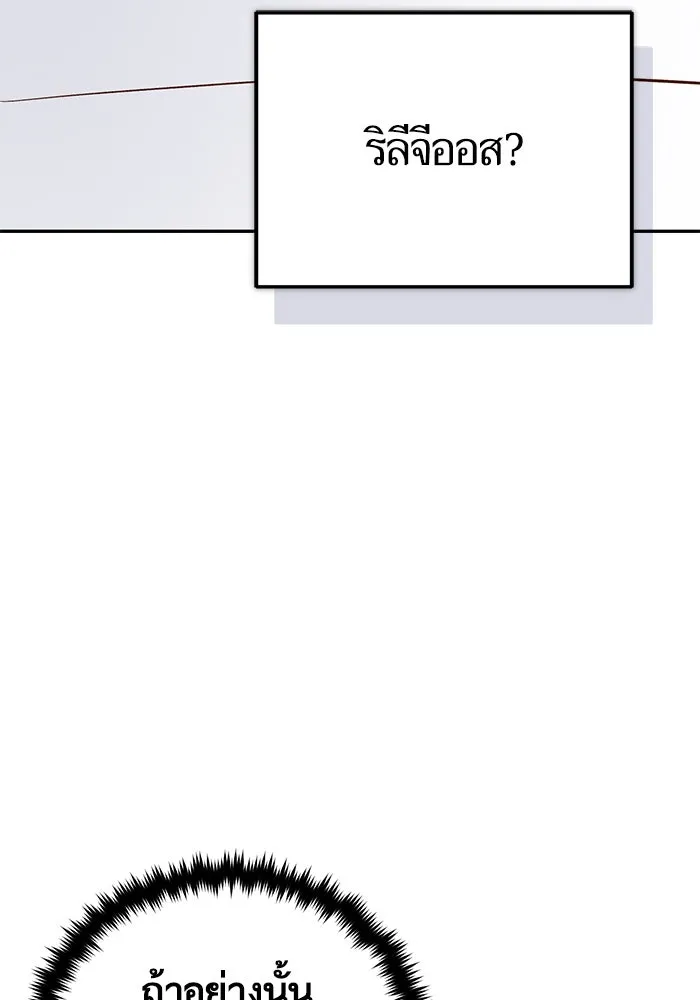 บุตรีดยุกขอไม่แต่งงานbrกับหนุ่มในฝัน ตอนที่ 84 รูปที่ 41