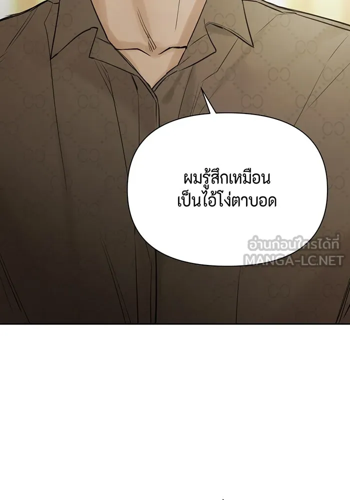 เพียงรุ่งอรุณ ตอนที่ 48 รูปที่ 45