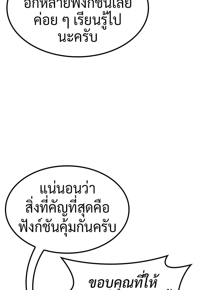 คลินิกสัตว์ต่างโลกของคิมโอจิน ตอนที่ 12 รูปที่ 28