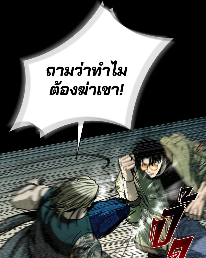 เกาลูน  ซาโรกา ตอนที่ 11 รูปที่ 106