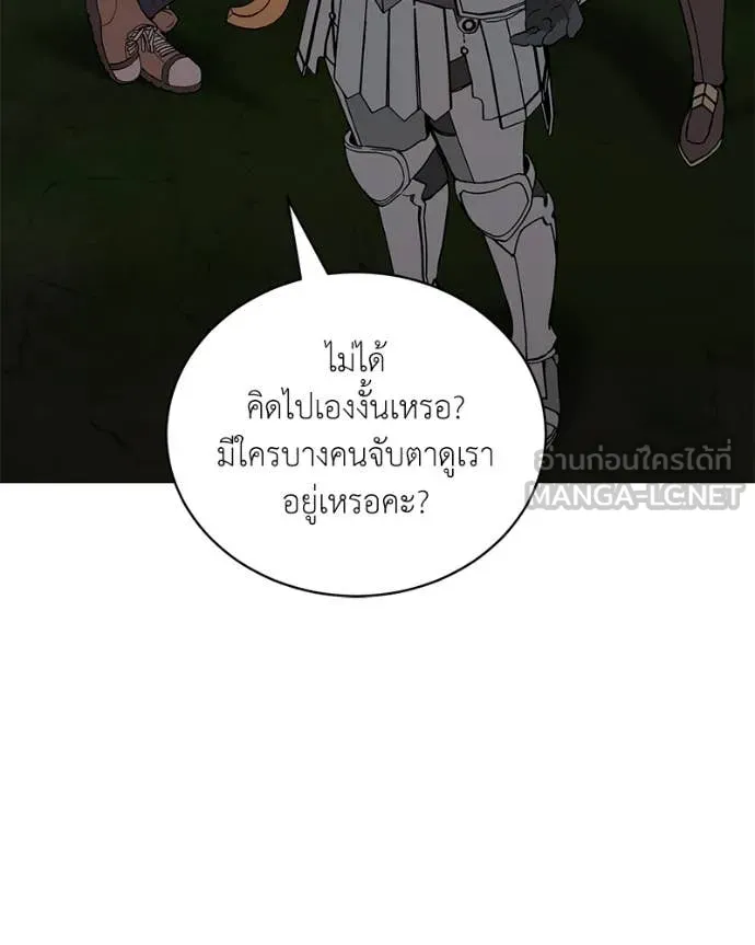 คนสวนโลกฮันเตอร์ ตอนที่ 82 รูปที่ 30