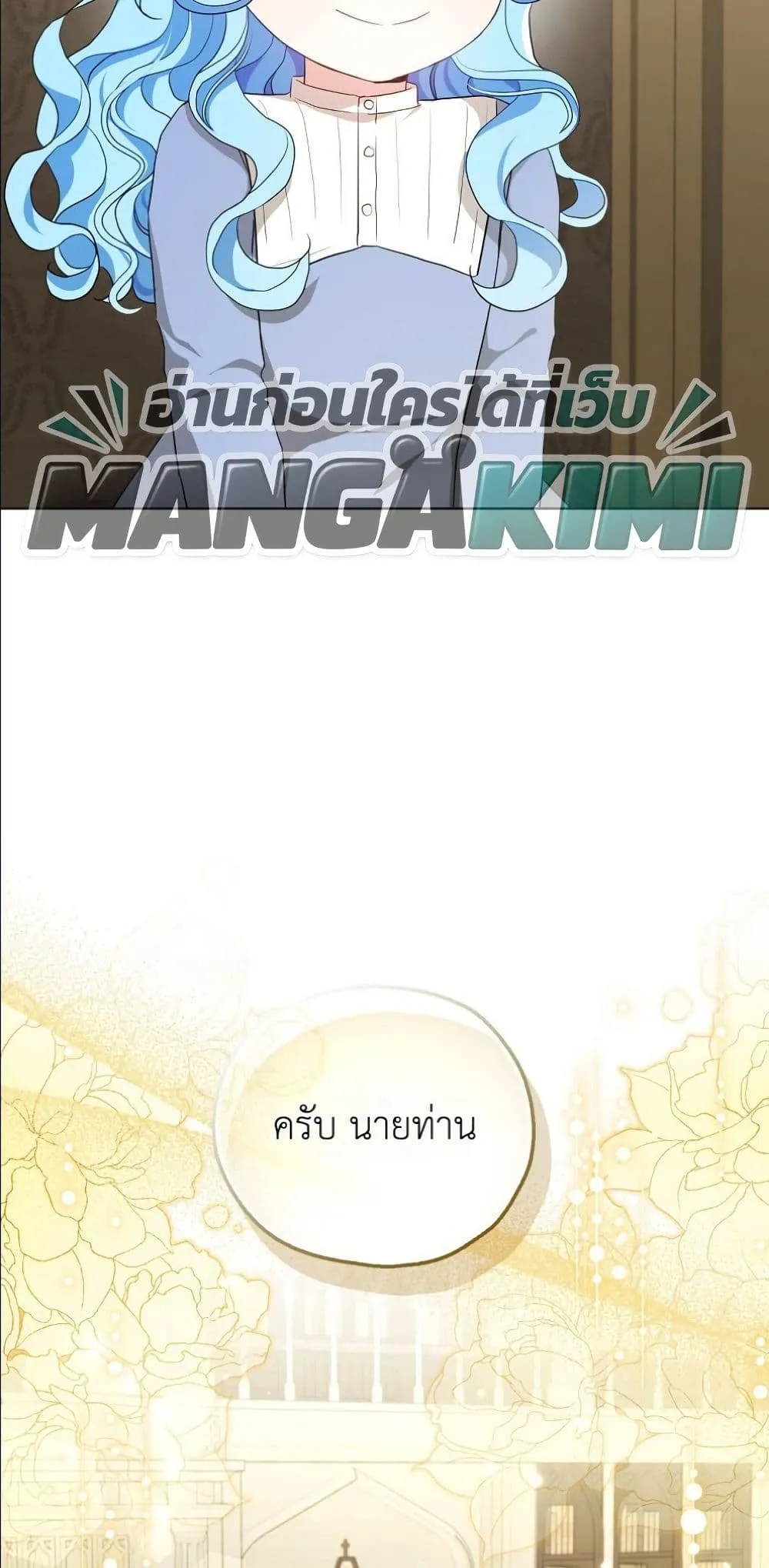 Manga-lc-com อ่านมังงะ อ่านการ์ตูน ออนไลน์ ฟรี The Oracle of the Villainous Baby ตอนที่ 1 2 3 4 5 6 7 8 9 10 11 12 13 14 ฟรี ไม่มีโฆษณา Manga-lc - อ่าน มังงะ อ่าน การ์ตูน ออนไลน์ อ่านมังงะ ฟรี