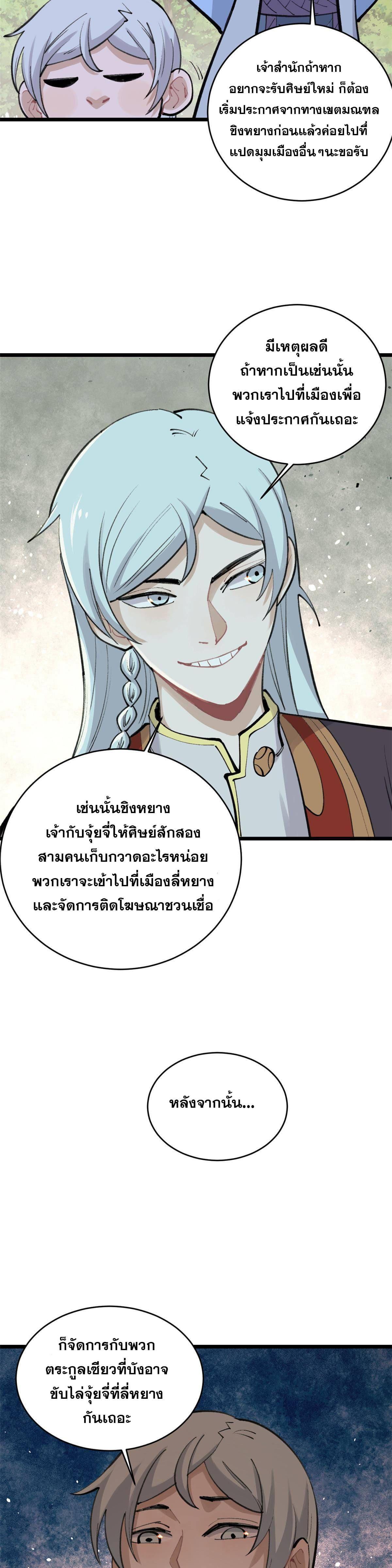 Manga-lc-com อ่านมังงะ อ่านการ์ตูน ออนไลน์ ฟรี All Hail the Sect Leader ตอนที่ 1 2 3 4 5 6 7 8 9 10 11 12 13 14 ฟรี ไม่มีโฆษณา Manga-lc - อ่าน มังงะ อ่าน การ์ตูน ออนไลน์ อ่านมังงะ ฟรี