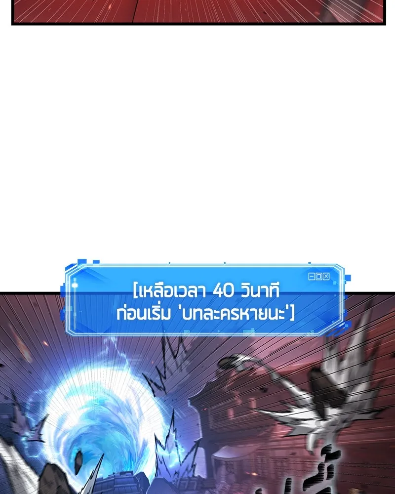 Omniscient Reader อ่านชะตาวันสิ้นโลก ตอนที่ 47 ศึกเลือกราชาปีศาจ (2) รูปที่ 86