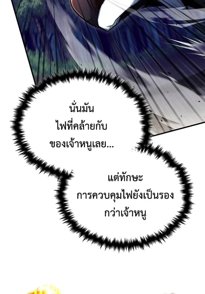 Regressor’s Life Aft ตอนที่ 40 รูปที่ 56