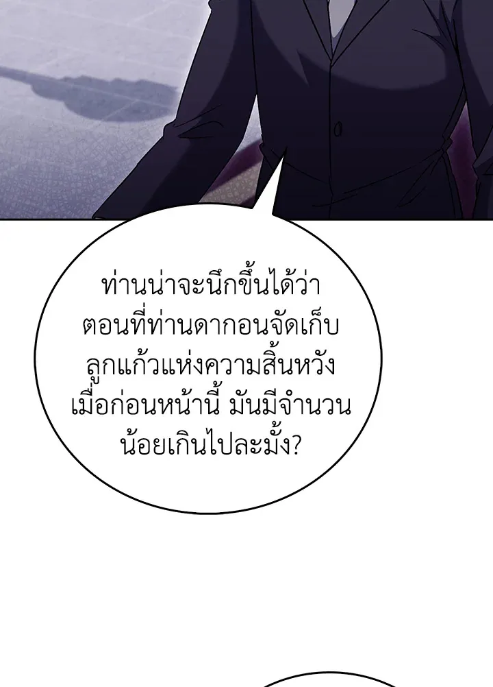 The Delivery Man From Murim ตอนที่ ตอนที่ 51 รูปที่ 79