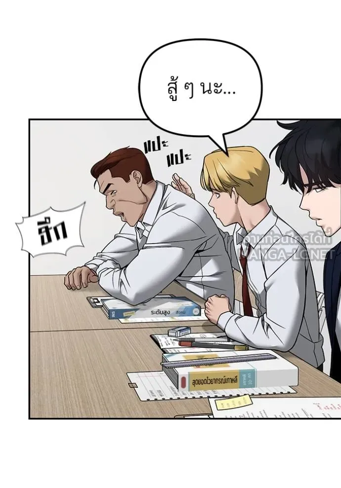 เลวฟาดเลว ตอนที่ 127 รูปที่ 106