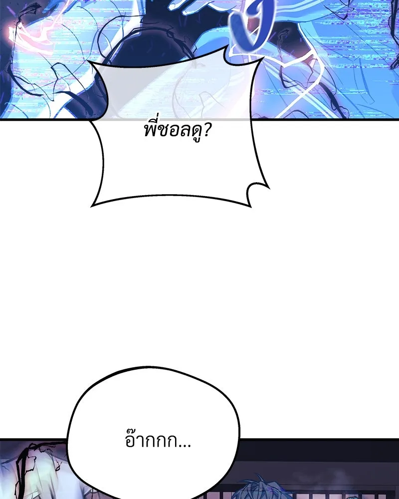 สัปดาห์นี้งดอัปตอนใหม่ ตอนที่ 27 รูปที่ 89