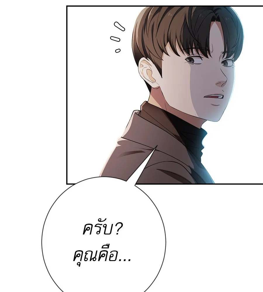 คอลเซ็นเตอร์เปลี่ยนชีวิต ตอนที่ 26 การหายตัวไป รูปที่ 182