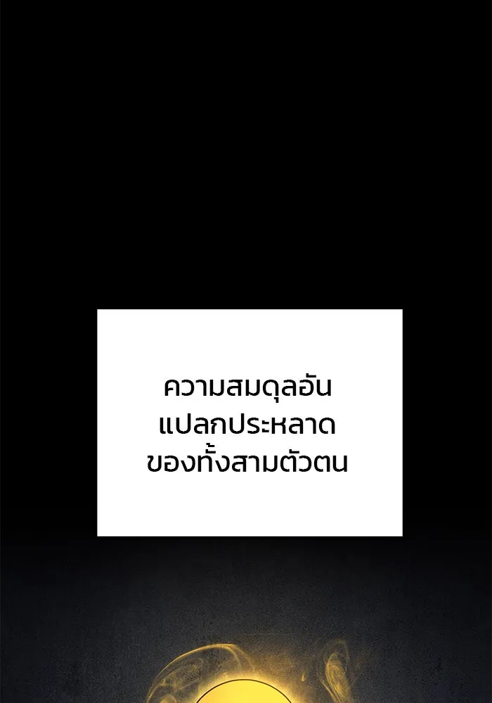 ดาบแห่งจักรพรรดิ ตอนที่ 17 รูปที่ 64