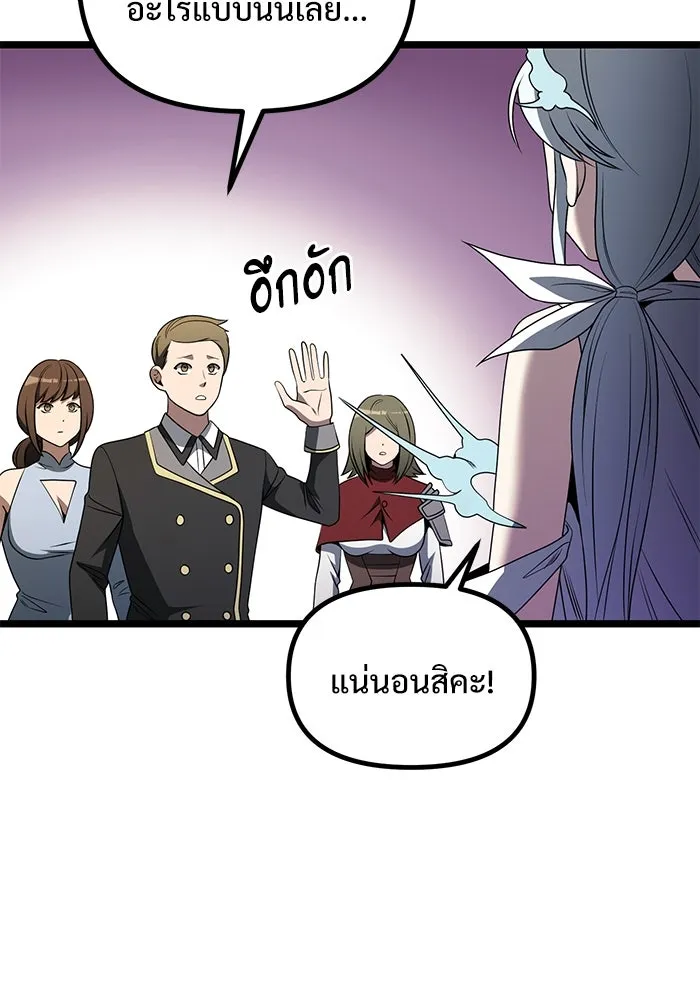 อัศวินดำล่าท้าเวลา ตอนที่ 37 รูปที่ 109