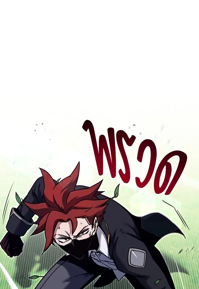 ชำแหละอะคาเดมีด้วยมีดแล่ปลา ตอนที่ 26 คราวนี้ก็ไม่ธรรมดา (1) รูปที่ 112