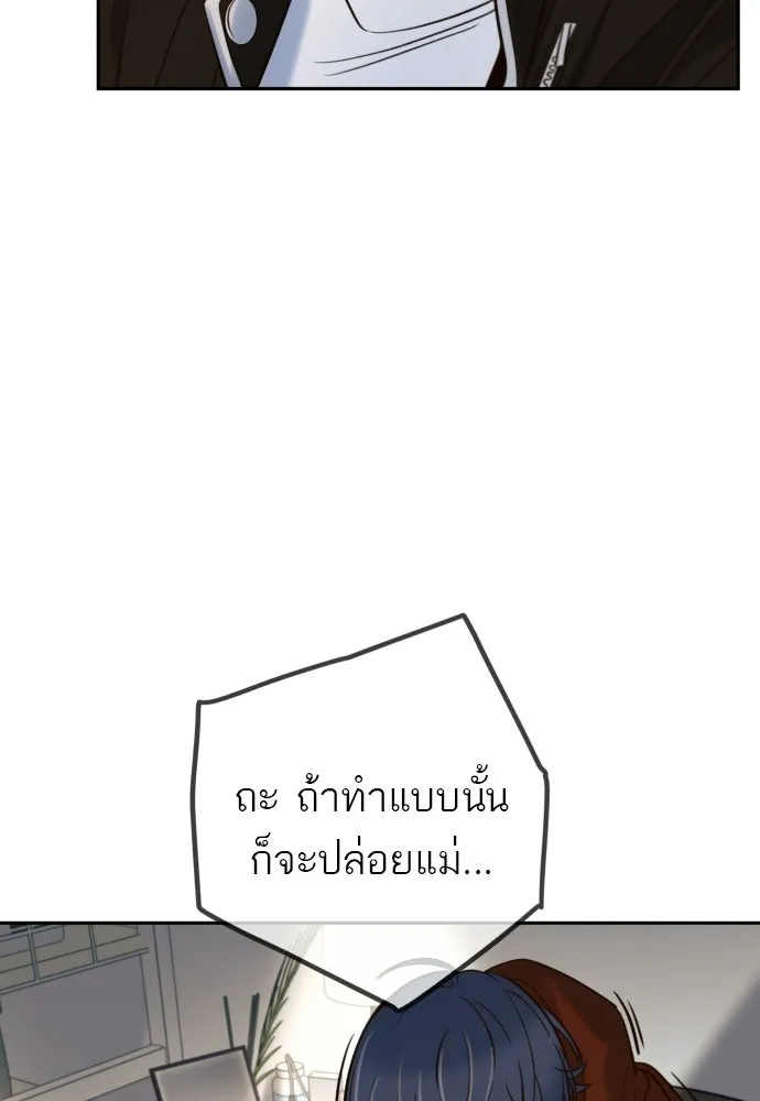 พริบตาเปลี่ยนโลก ตอนที่ 50 รูปที่ 89